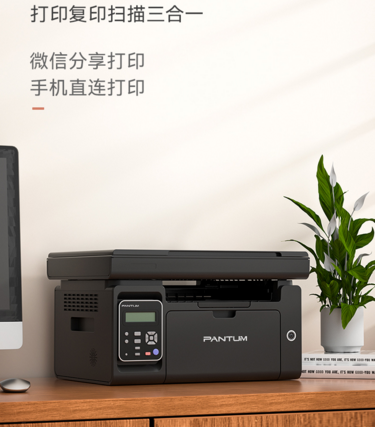 奔圖M2602W打印機(jī)