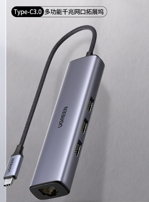 綠聯(lián) Type-C擴(kuò)展塢拓展塢 網(wǎng)線轉(zhuǎn)接頭帶千兆網(wǎng)口USB-C分線器轉(zhuǎn)換HUB集線器